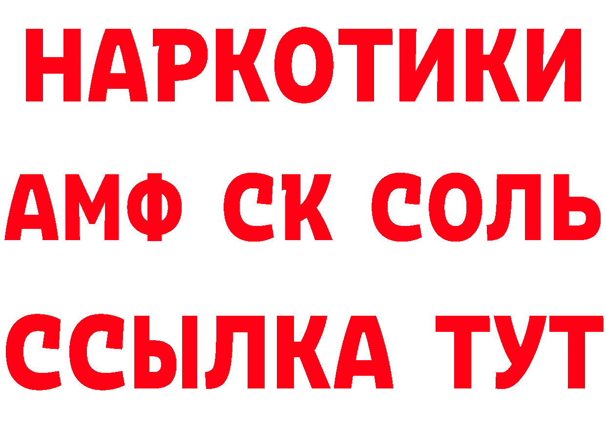 Кетамин VHQ как зайти сайты даркнета ссылка на мегу Сертолово