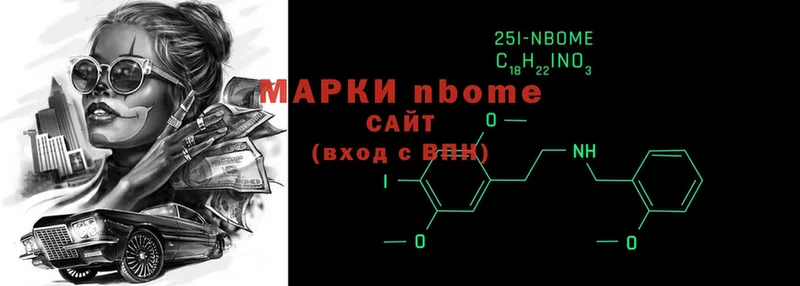 Марки 25I-NBOMe 1,8мг  Сертолово 